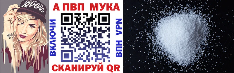 A-PVP VHQ Меленки