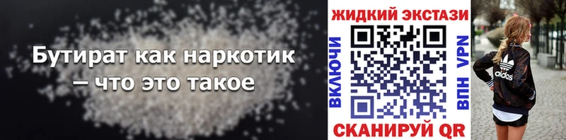 Купить  Меленки  Бутират BDO 33% 