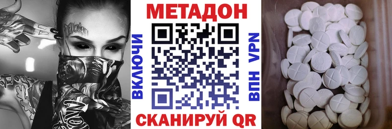 Метадон белоснежный Меленки
