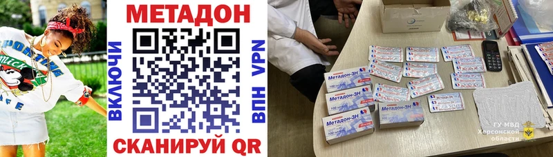 МЕТАДОН мёд  Купить закладки  Меленки 